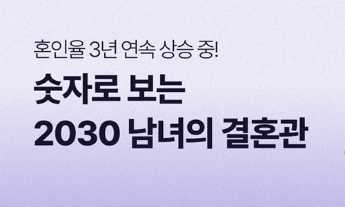 오늘의 인사이트 썸네일